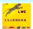 【义乌国际快递东南亚专线(图)】价格,厂家,批发,无线网卡