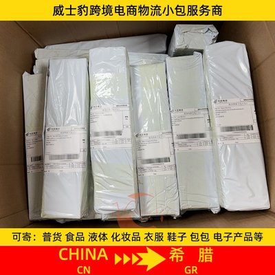 工厂贸易商 空派 马尔他小包专线 双清包税到门 国际物流