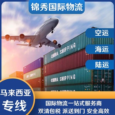 东莞到新加坡空运双清门到门新加坡空运费用
