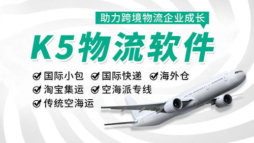 国际物流软件行业的老司机 深圳市易宇通科技