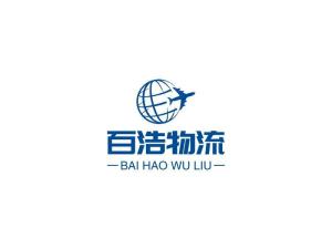 南通百浩国际物流