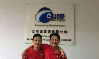 图 亿俐缇国际货运番禺公司至迪拜专线空运 海运服务 广州物流