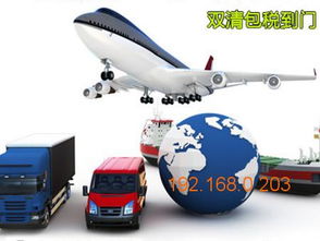 深圳到法国fba 法国空加派 法国铁路 法国快递,深圳到法国fba 法国空加派 法国铁路 法国快递生产厂家,深圳到法国fba 法国空加派 法国铁路 法国快递价格