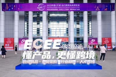 “数字外贸新速度计划”落地宁波 为甬商出海加点“数”和“速”